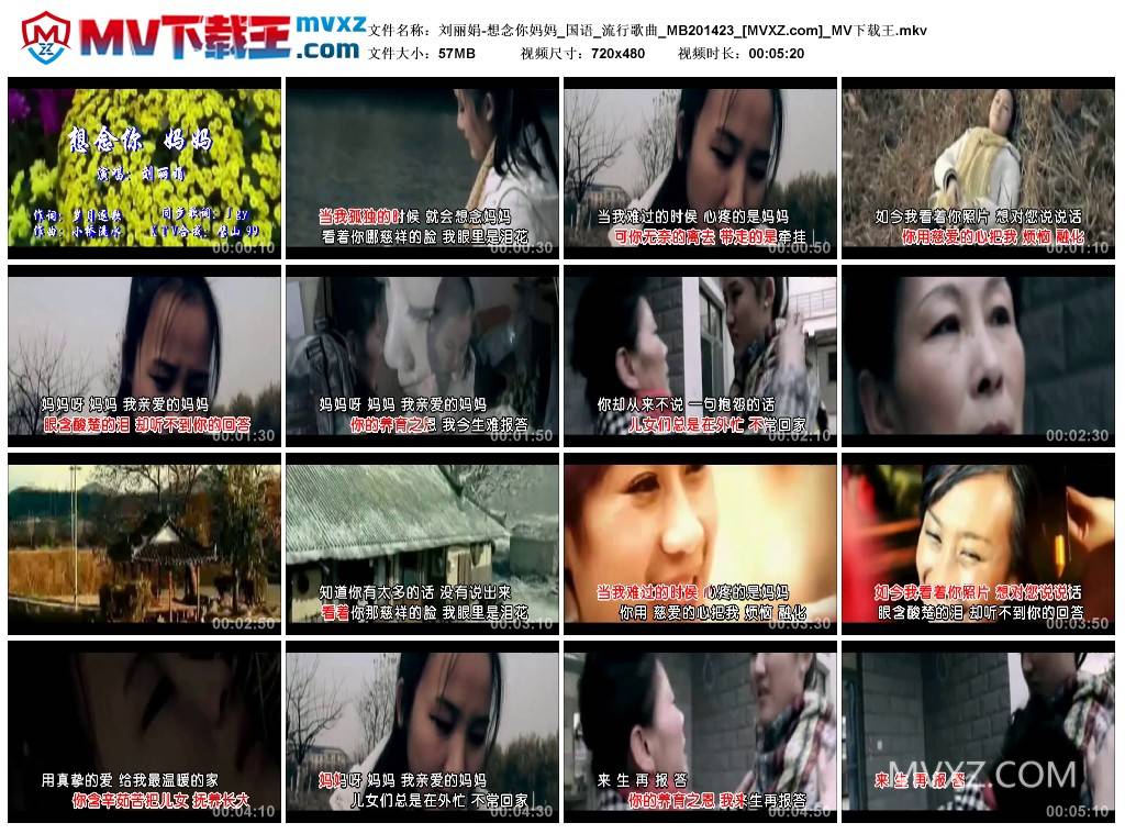 刘丽娟-想念你妈妈_国语_流行歌曲_MB201423
